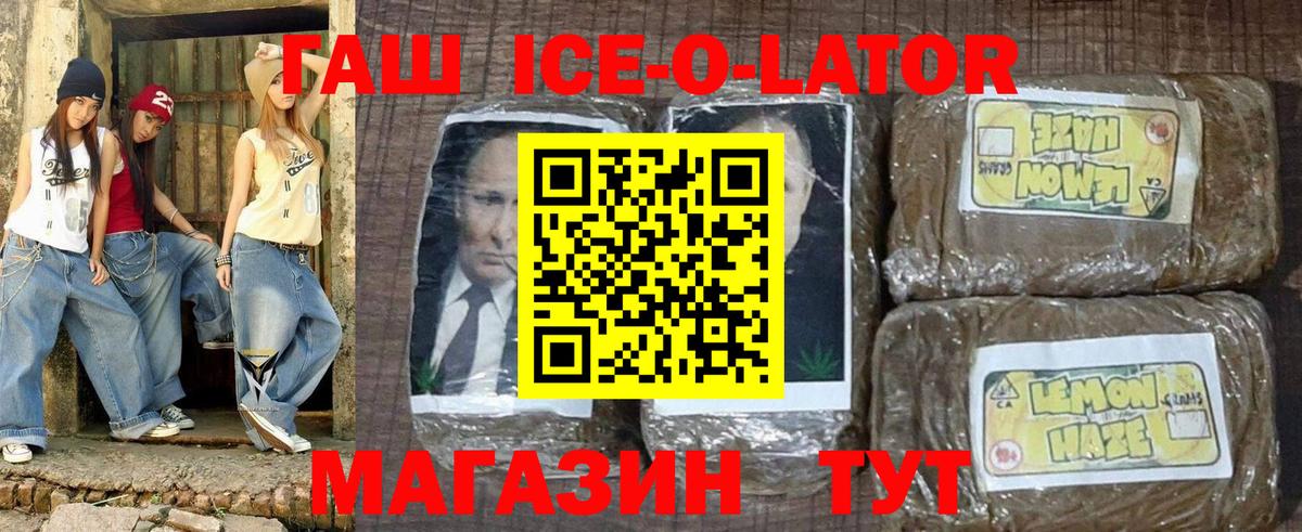 ГАШ убойный Киров
