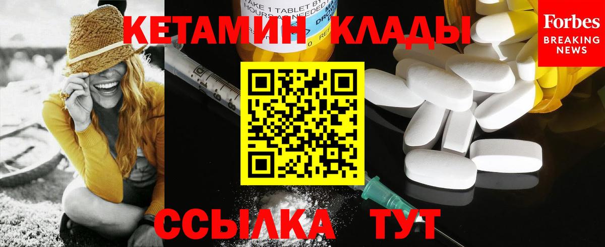 Кетамин ketamine  Вход с VPN  КЕТАМИН ketamine  Киров 