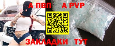 а пвп мука Кинель