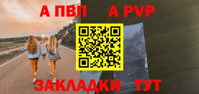 а пвп мука Кинель
