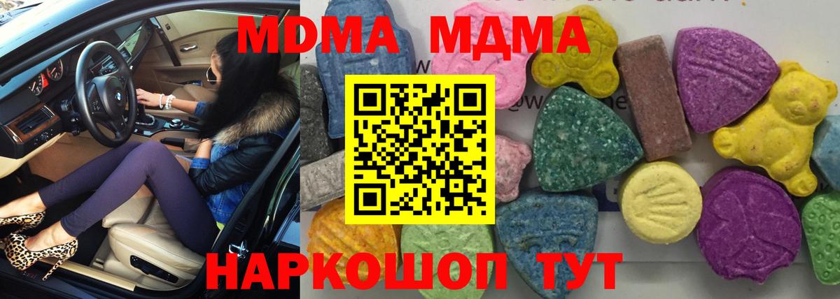 MDMA VHQ  Вход с VPN  Киров  МДМА молли 