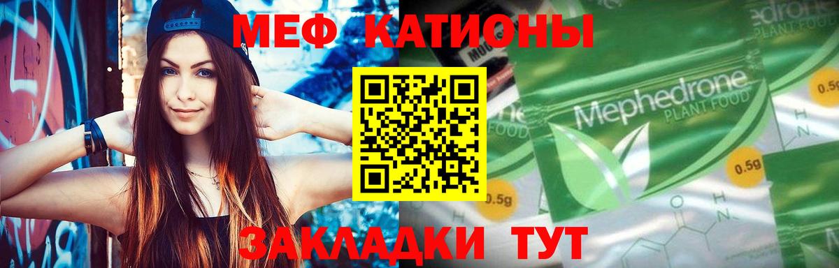 Меф  Мефедрон VHQ  Вход с VPN  Киров  Мефедрон мука 