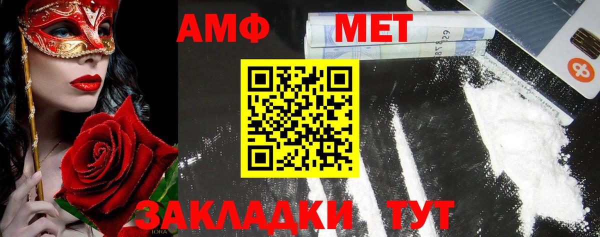 Киров  Первитин Methamphetamine  Вход с VPN 