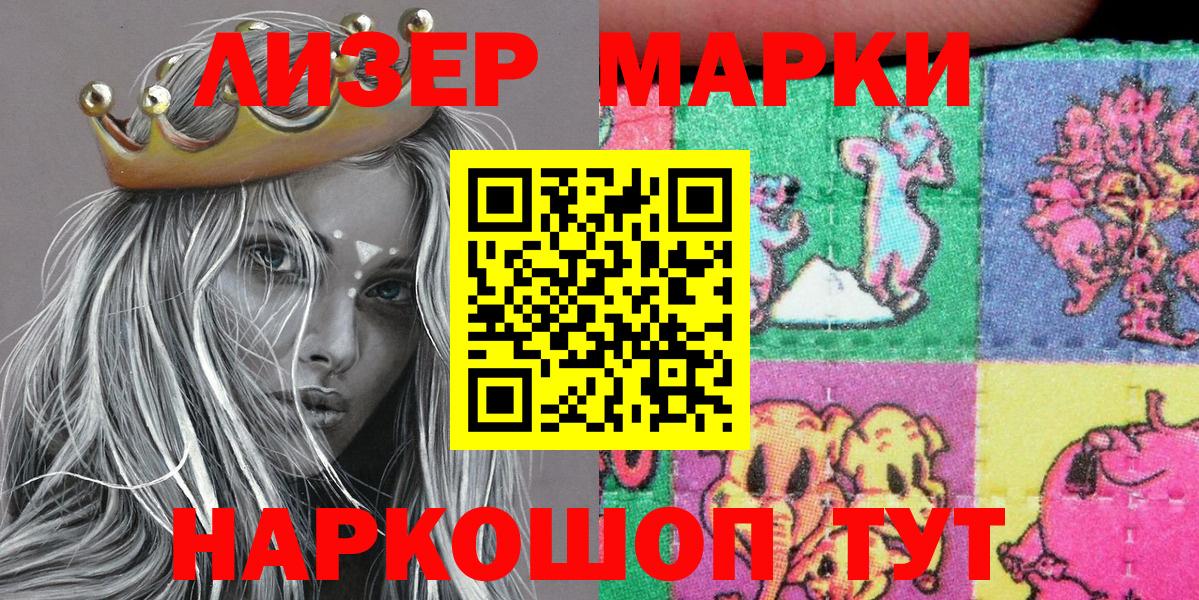 Марки NBOMe 1,8мг  Вход с VPN  Киров  Марки NBOMe 1,8мг 