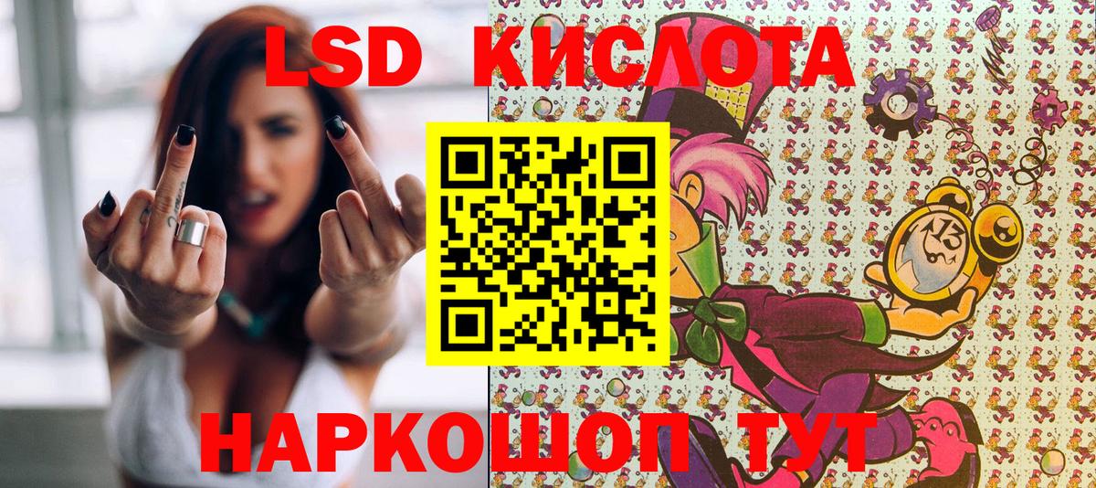 Наркотические марки 1500мкг Киров