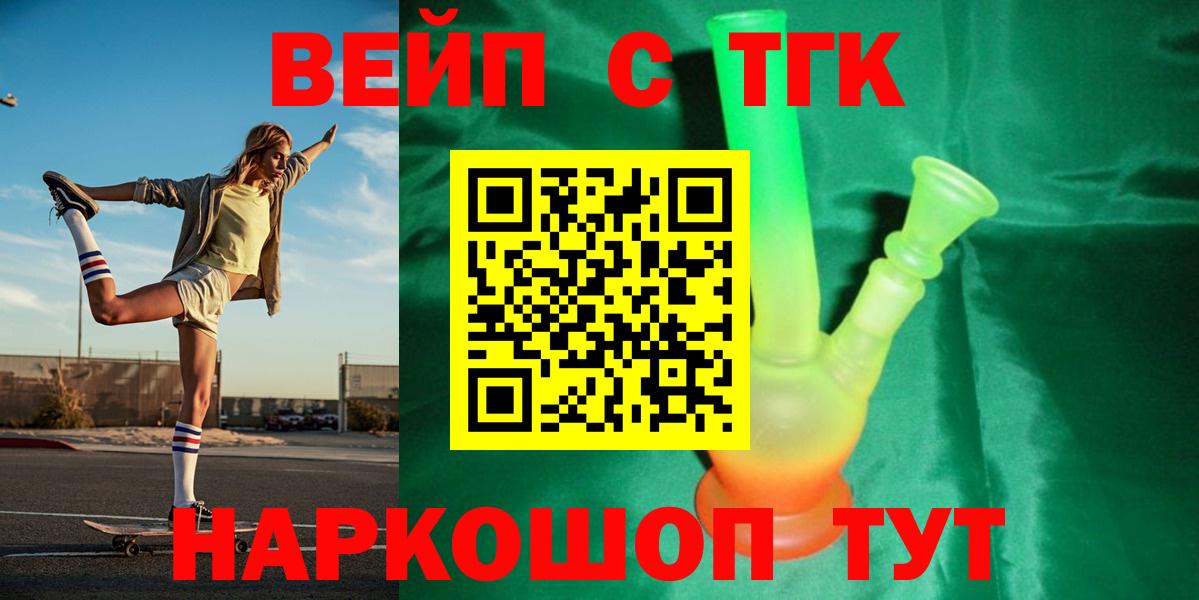 Дистиллят ТГК концентрат  MEGA ТОР  Киров  Вход с VPN  закладка 