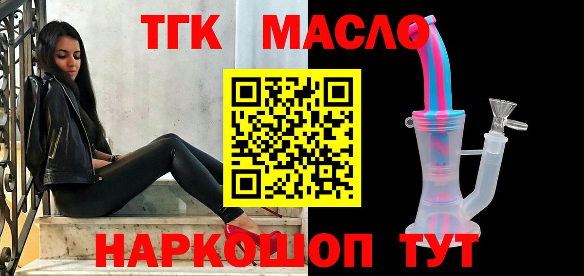 ТГК Wax Киров