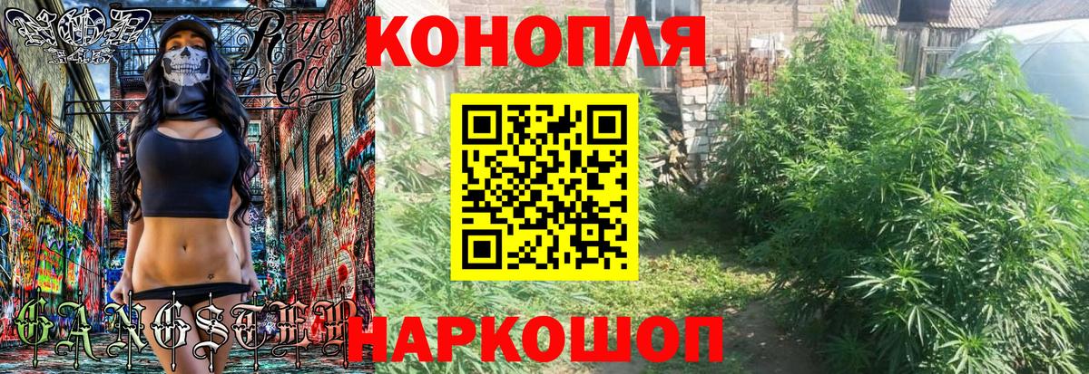 Конопля White Widow Киров